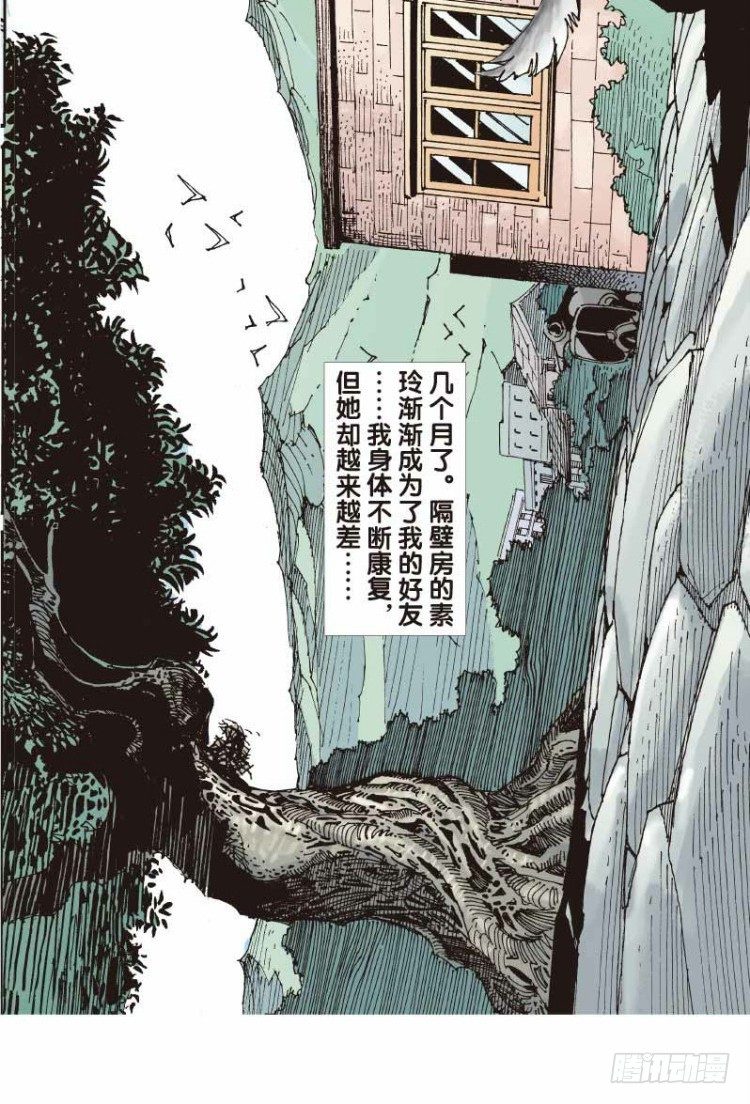 《杀道行者》漫画最新章节第二十五回：阿信的梦（二）免费下拉式在线观看章节第【28】张图片