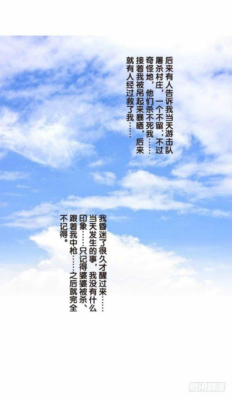 《杀道行者》漫画最新章节第二十五回：阿信的梦（二）免费下拉式在线观看章节第【7】张图片