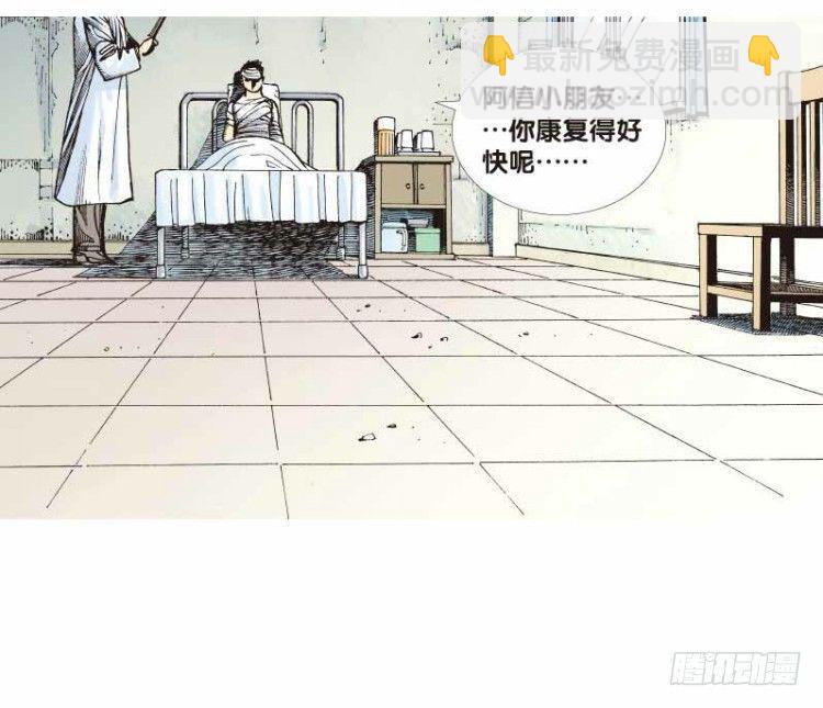 《杀道行者》漫画最新章节第二十五回：阿信的梦（二）免费下拉式在线观看章节第【8】张图片