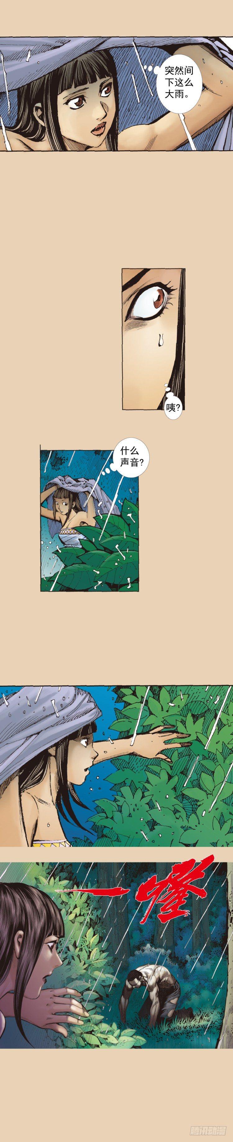 《杀道行者》漫画最新章节第241话：浪人免费下拉式在线观看章节第【21】张图片