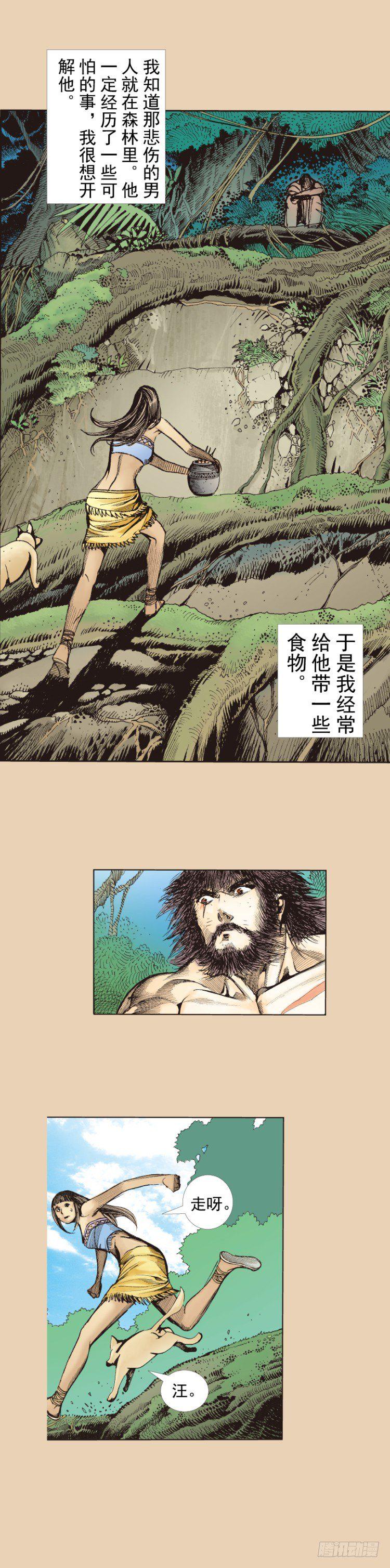 《杀道行者》漫画最新章节第241话：浪人免费下拉式在线观看章节第【27】张图片