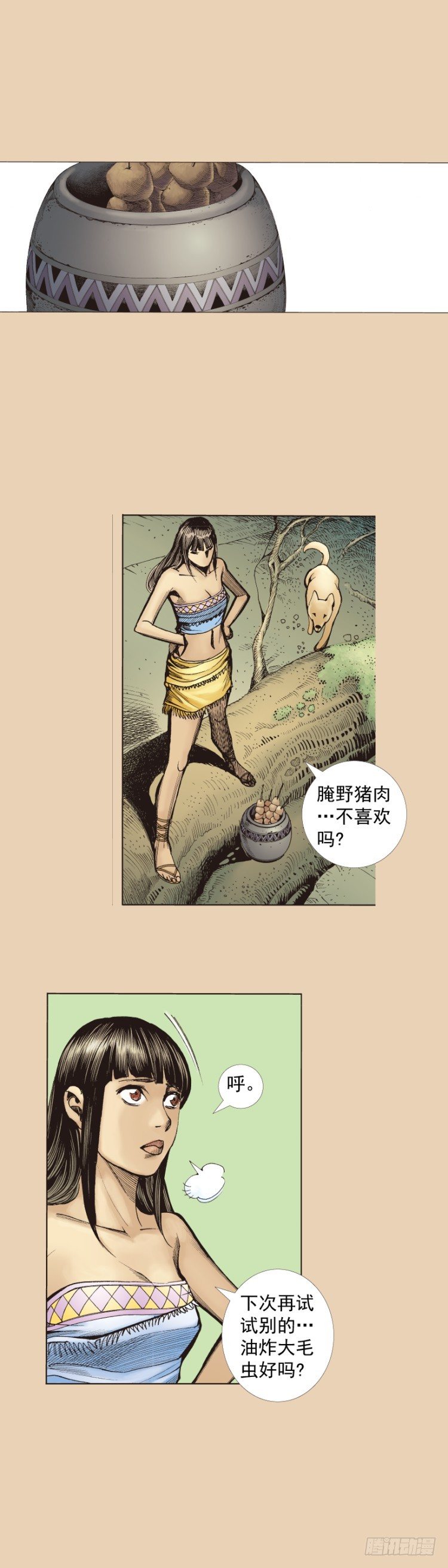 《杀道行者》漫画最新章节第241话：浪人免费下拉式在线观看章节第【28】张图片