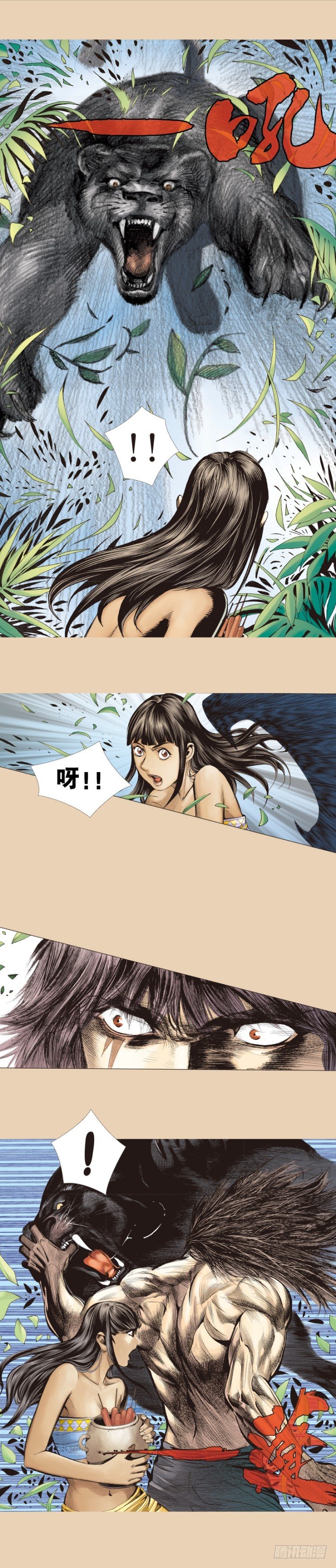 《杀道行者》漫画最新章节第241话：浪人免费下拉式在线观看章节第【31】张图片