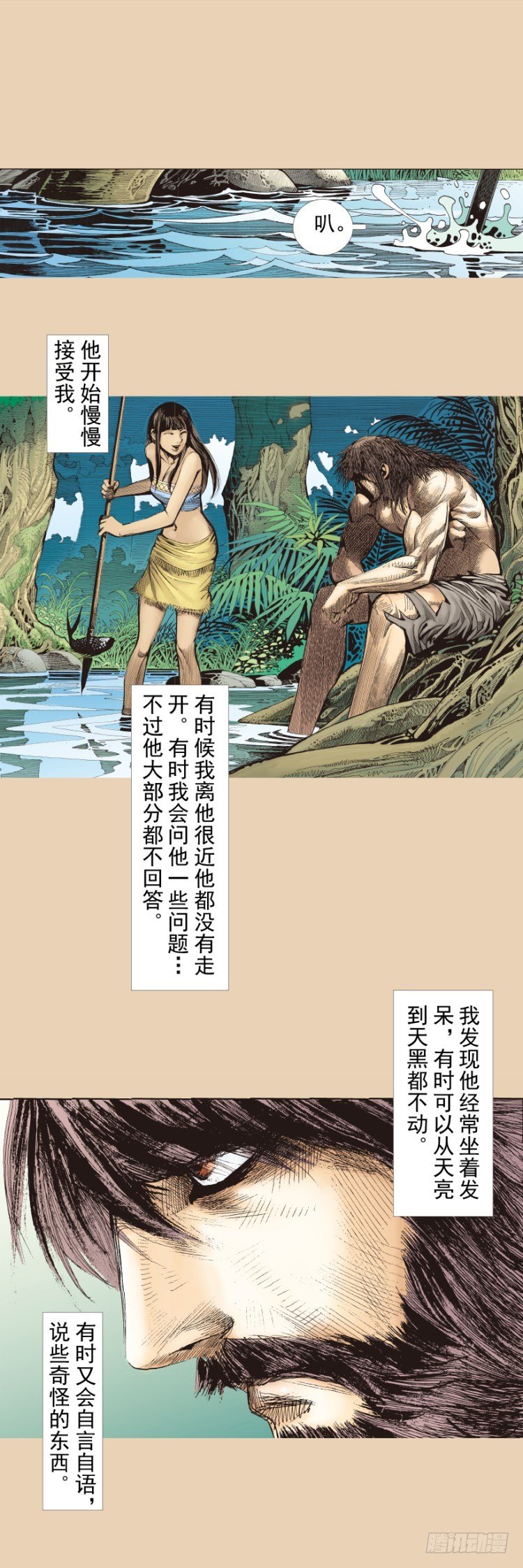 《杀道行者》漫画最新章节第241话：浪人免费下拉式在线观看章节第【36】张图片