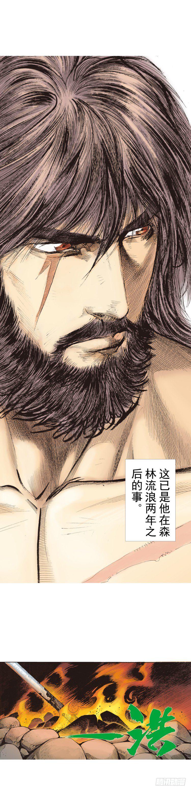 《杀道行者》漫画最新章节第241话：浪人免费下拉式在线观看章节第【38】张图片