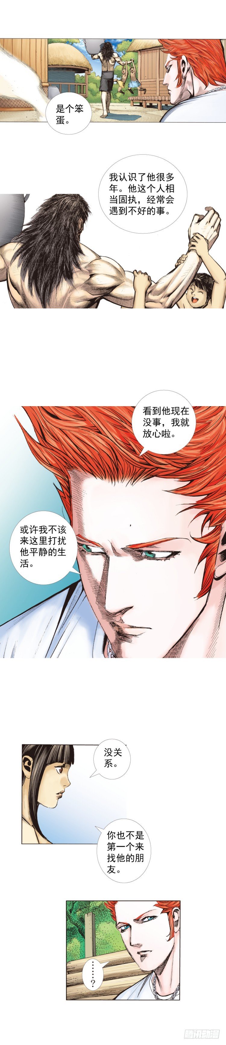 《杀道行者》漫画最新章节第241话：浪人免费下拉式在线观看章节第【40】张图片