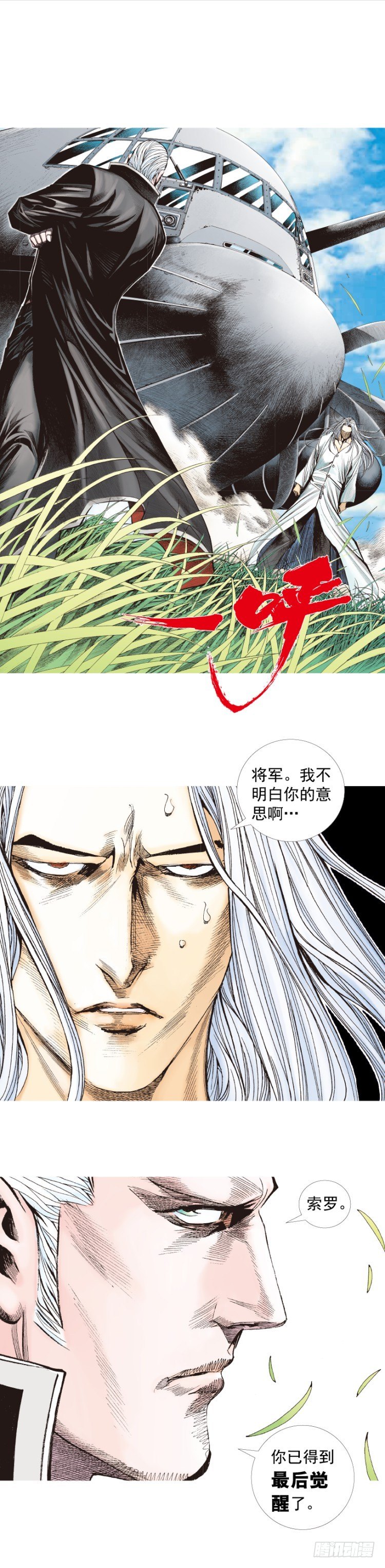 《杀道行者》漫画最新章节第241话：浪人免费下拉式在线观看章节第【43】张图片