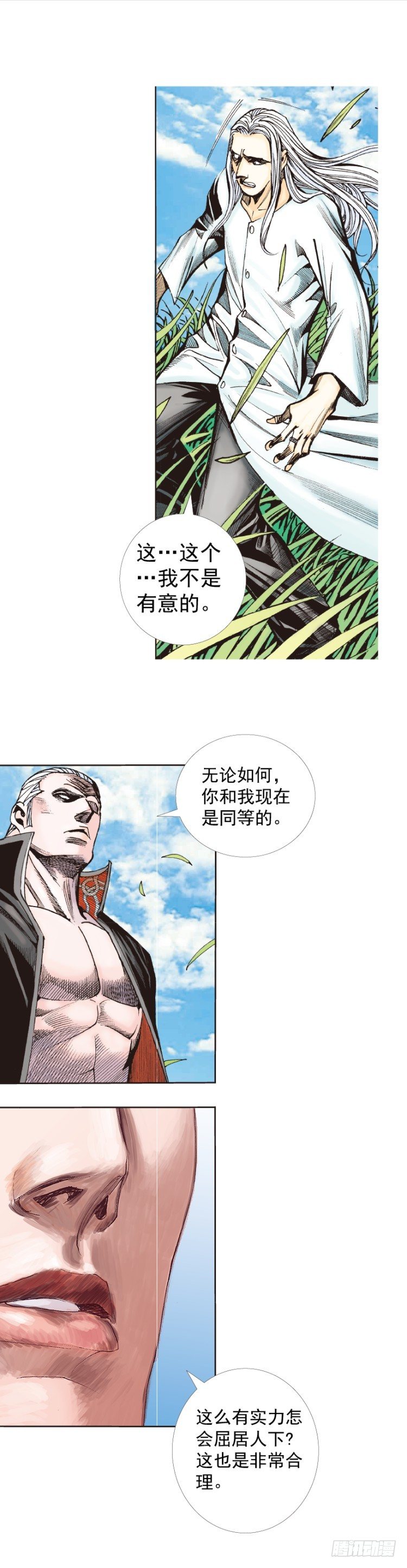 《杀道行者》漫画最新章节第241话：浪人免费下拉式在线观看章节第【44】张图片