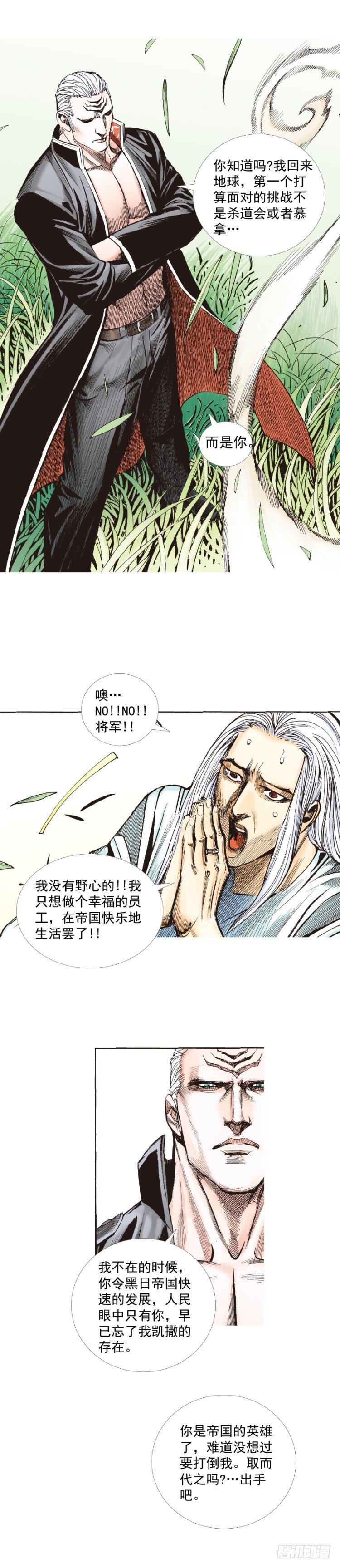 《杀道行者》漫画最新章节第241话：浪人免费下拉式在线观看章节第【45】张图片