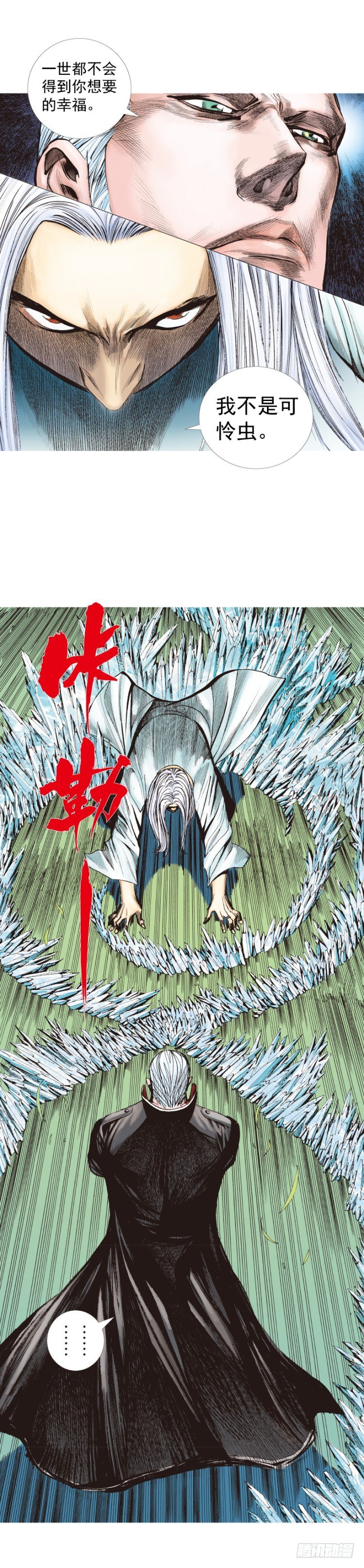 《杀道行者》漫画最新章节第241话：浪人免费下拉式在线观看章节第【48】张图片