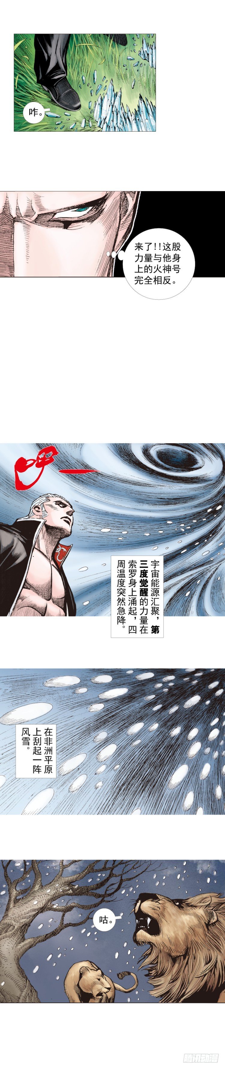 《杀道行者》漫画最新章节第241话：浪人免费下拉式在线观看章节第【49】张图片