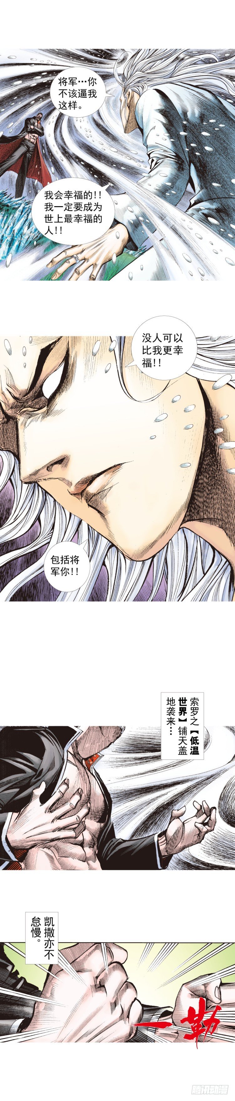 《杀道行者》漫画最新章节第241话：浪人免费下拉式在线观看章节第【50】张图片