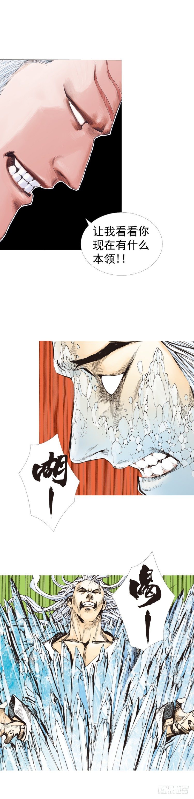 《杀道行者》漫画最新章节第241话：浪人免费下拉式在线观看章节第【52】张图片