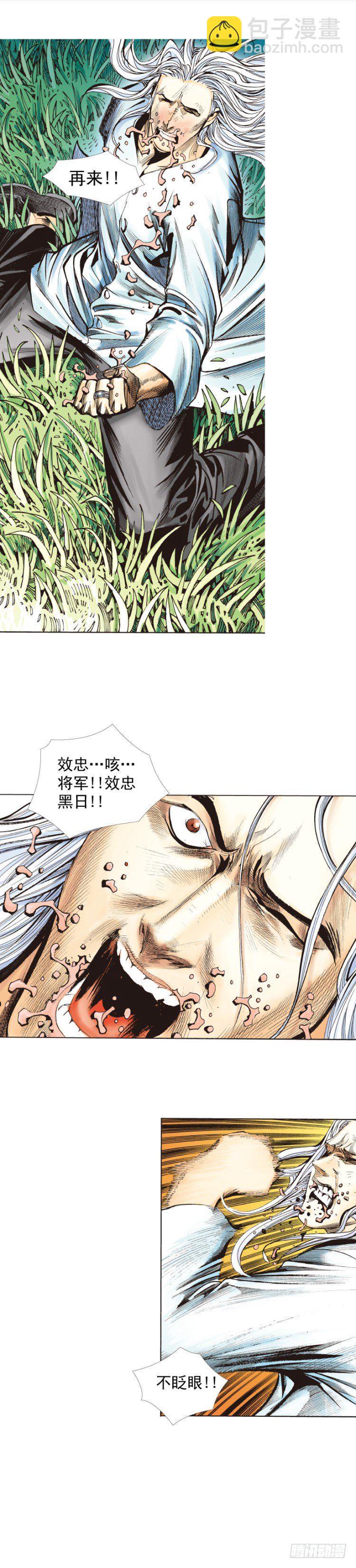 《杀道行者》漫画最新章节第242话：诡影免费下拉式在线观看章节第【10】张图片