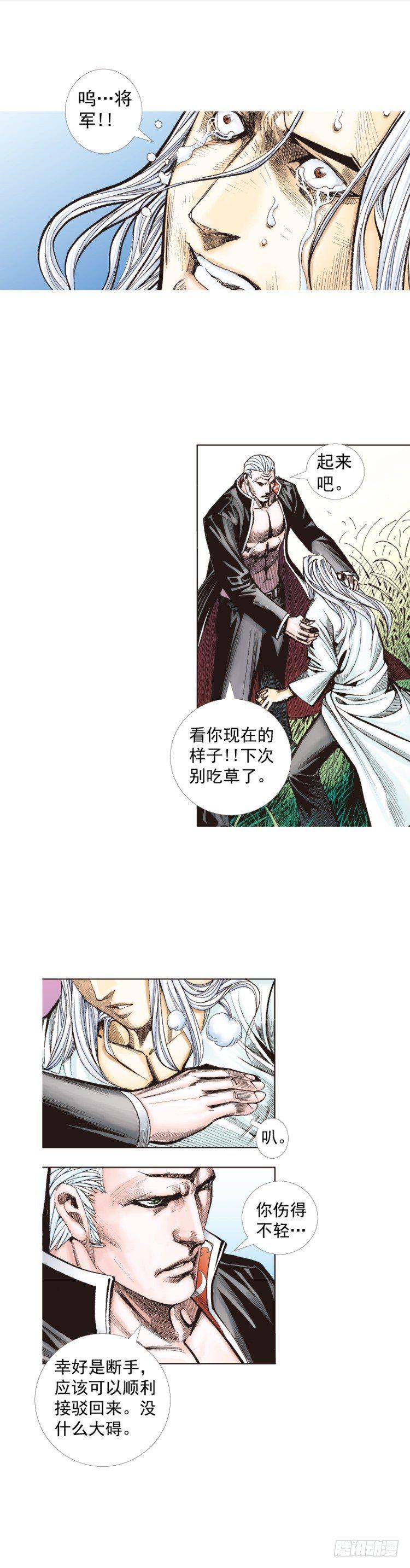 《杀道行者》漫画最新章节第242话：诡影免费下拉式在线观看章节第【12】张图片