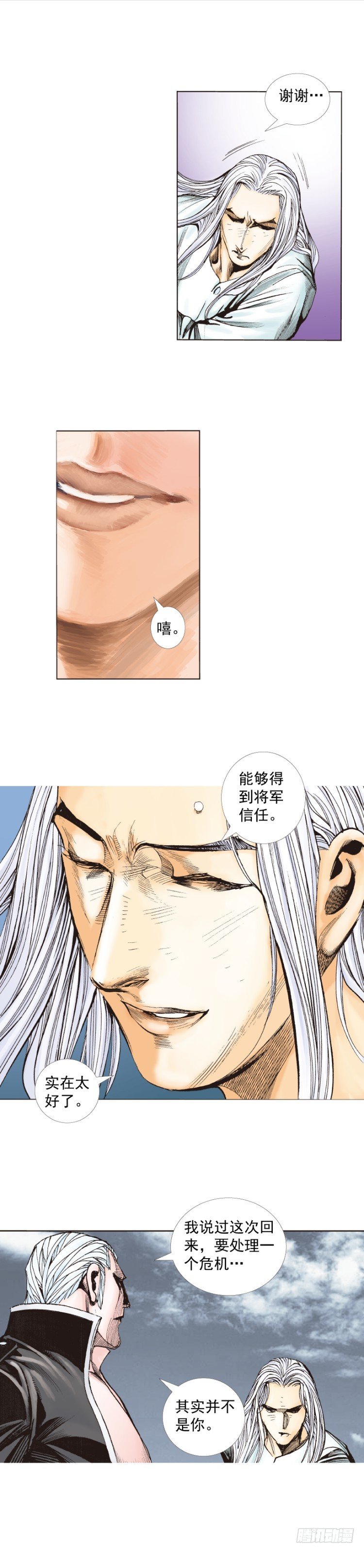 《杀道行者》漫画最新章节第242话：诡影免费下拉式在线观看章节第【14】张图片