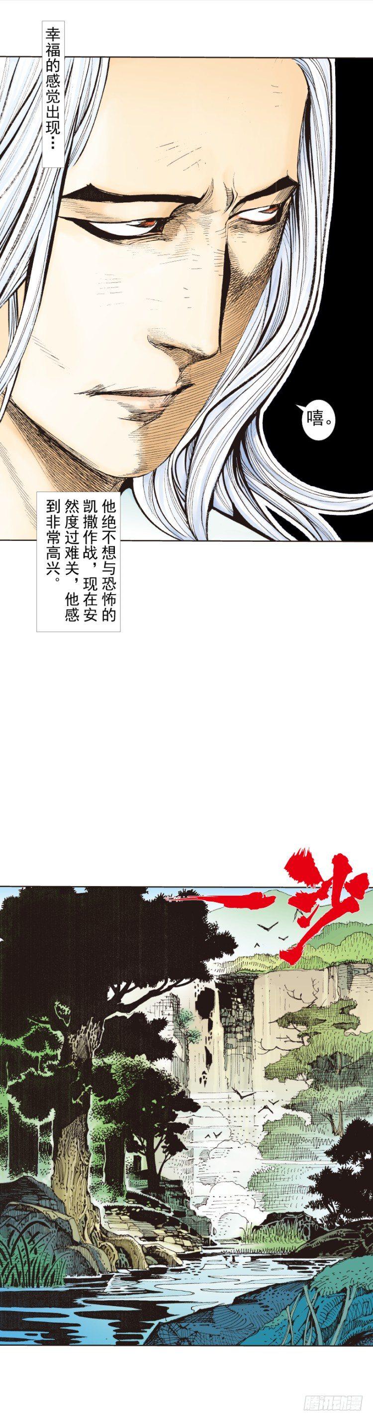 《杀道行者》漫画最新章节第242话：诡影免费下拉式在线观看章节第【26】张图片