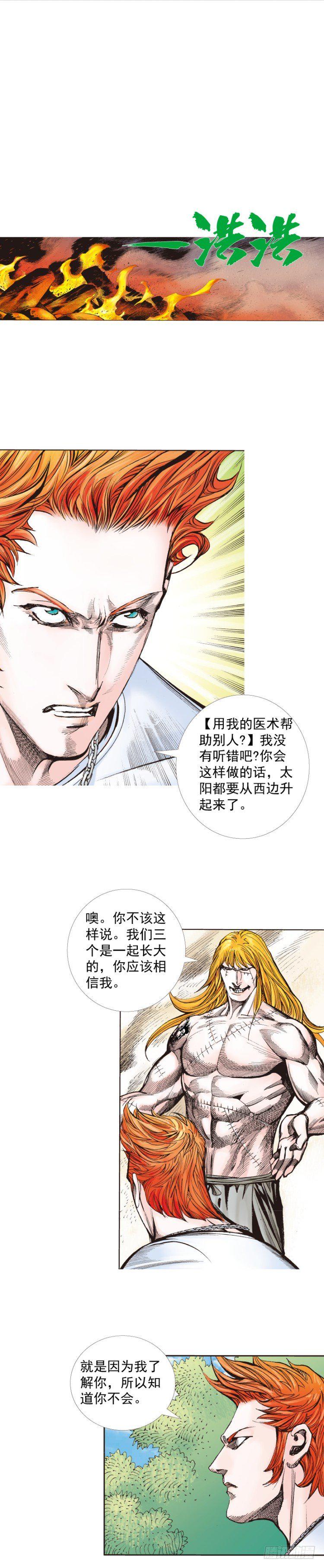 《杀道行者》漫画最新章节第242话：诡影免费下拉式在线观看章节第【33】张图片