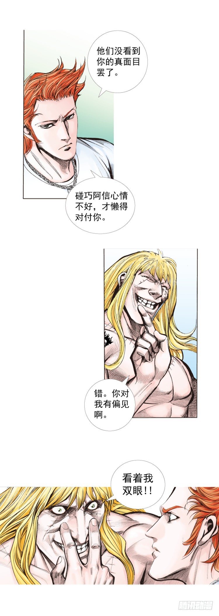 《杀道行者》漫画最新章节第242话：诡影免费下拉式在线观看章节第【36】张图片