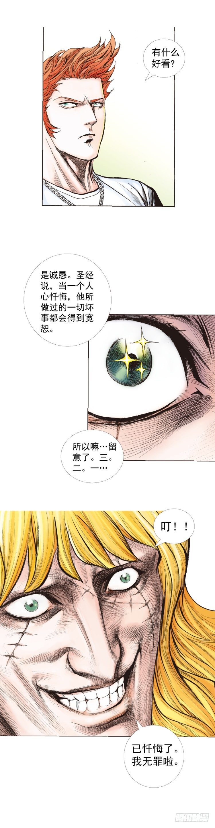 《杀道行者》漫画最新章节第242话：诡影免费下拉式在线观看章节第【37】张图片