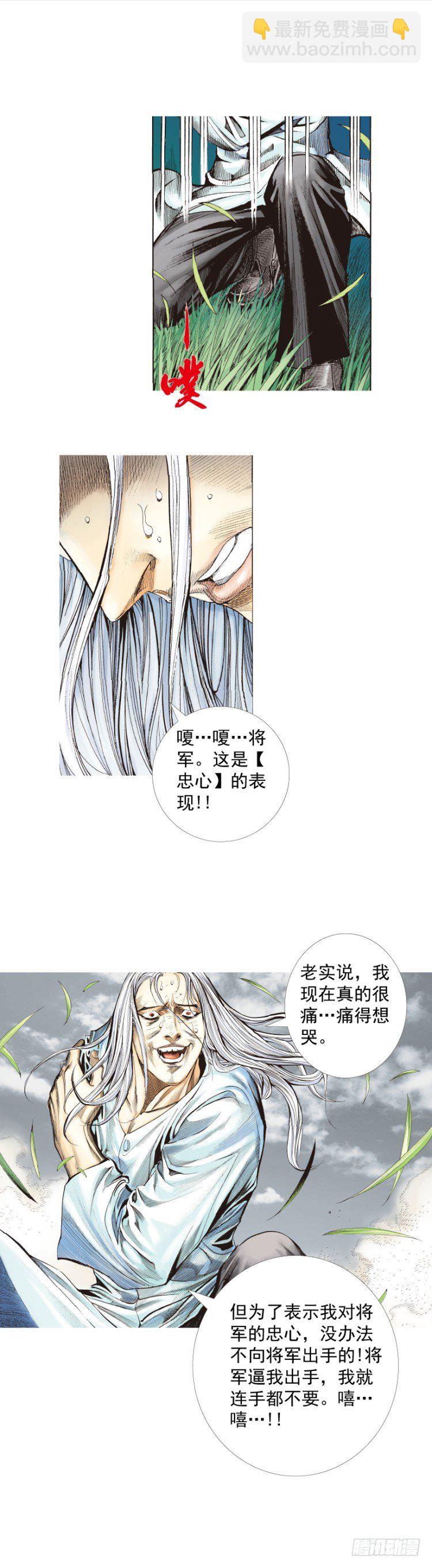 《杀道行者》漫画最新章节第242话：诡影免费下拉式在线观看章节第【4】张图片