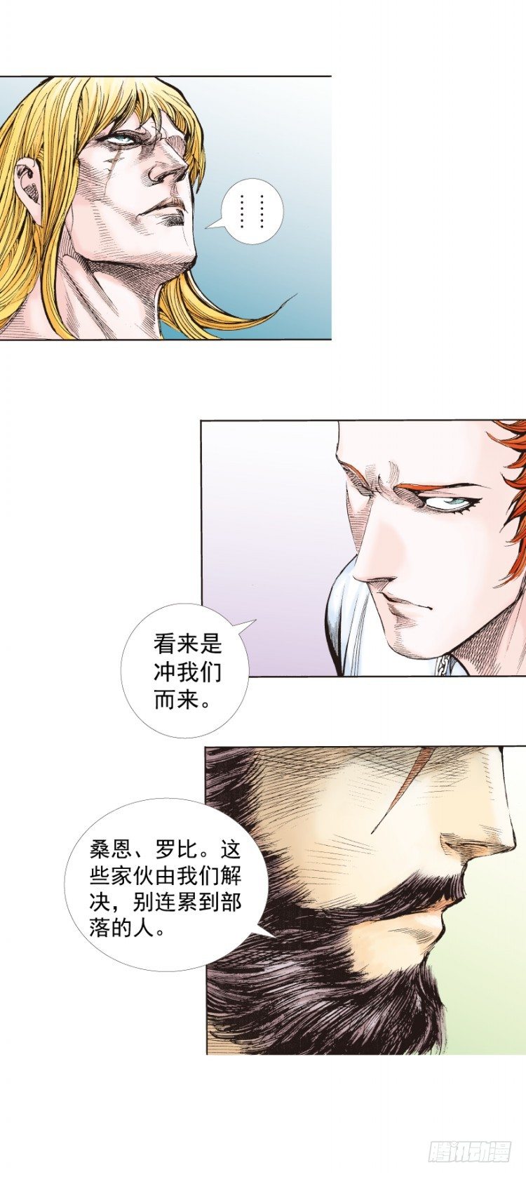 《杀道行者》漫画最新章节第242话：诡影免费下拉式在线观看章节第【41】张图片