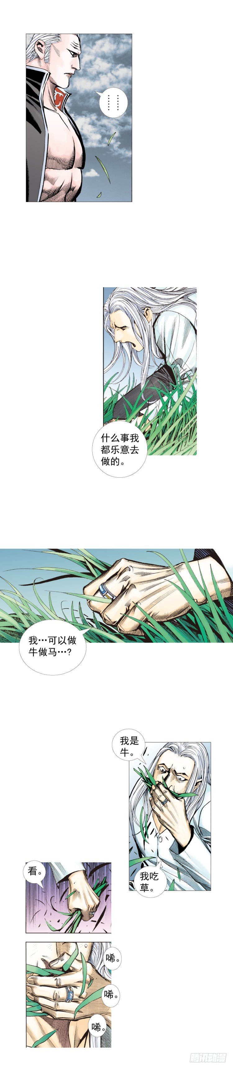 《杀道行者》漫画最新章节第242话：诡影免费下拉式在线观看章节第【6】张图片