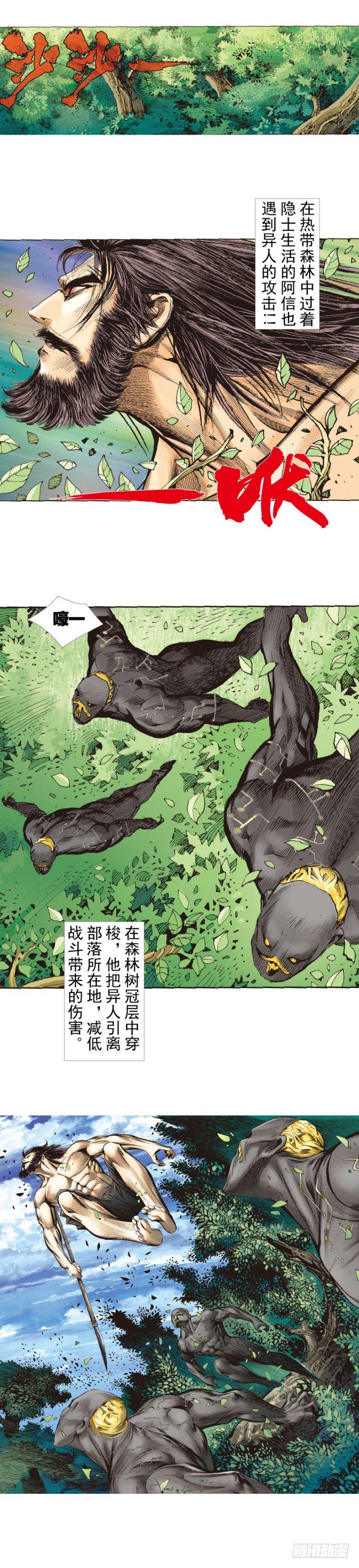 《杀道行者》漫画最新章节第243话：最终生物兵器免费下拉式在线观看章节第【11】张图片