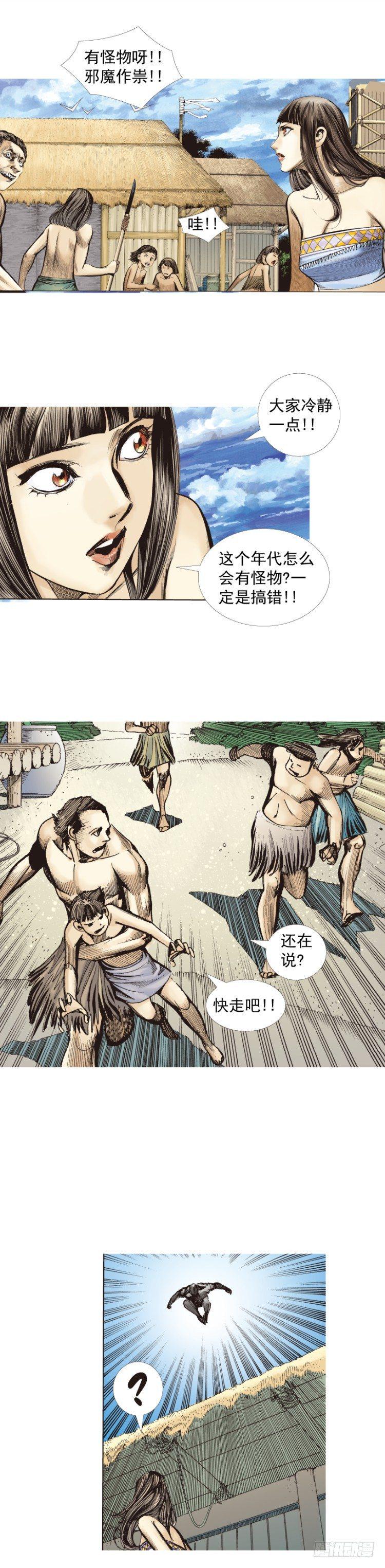 《杀道行者》漫画最新章节第243话：最终生物兵器免费下拉式在线观看章节第【13】张图片