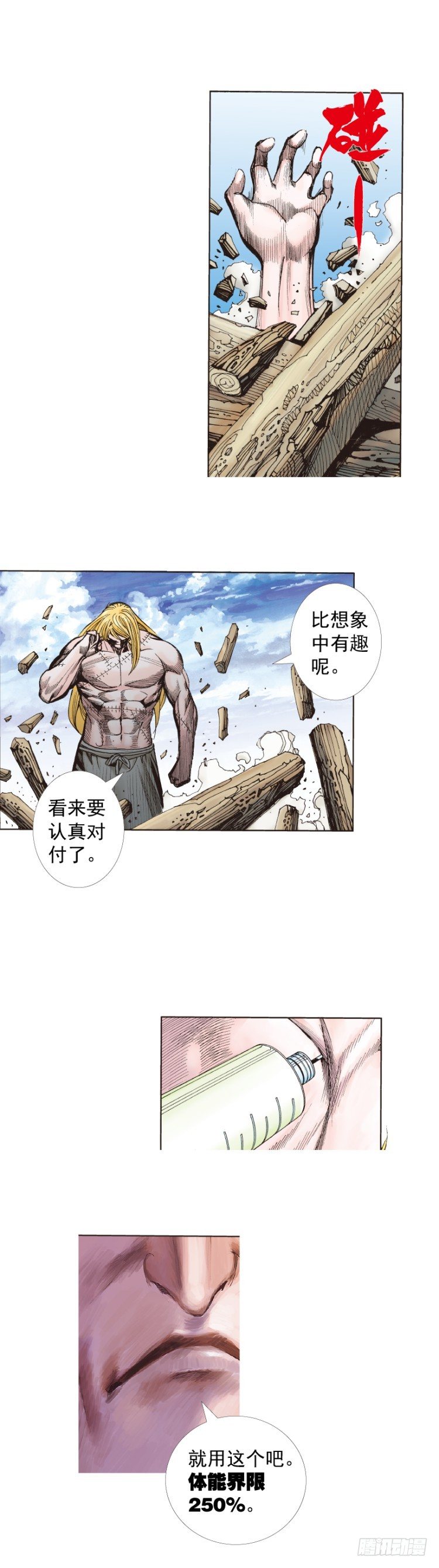 《杀道行者》漫画最新章节第243话：最终生物兵器免费下拉式在线观看章节第【28】张图片