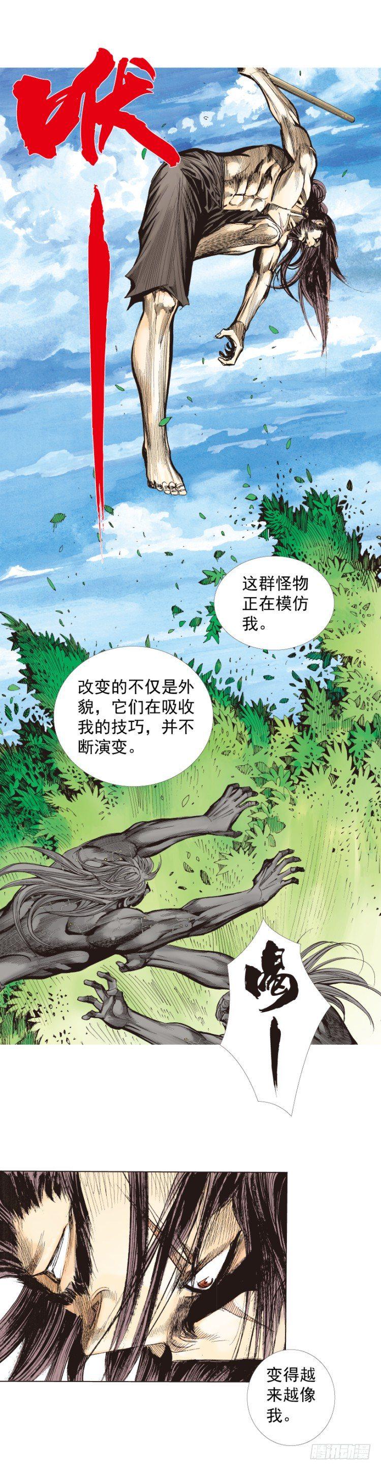 《杀道行者》漫画最新章节第243话：最终生物兵器免费下拉式在线观看章节第【32】张图片