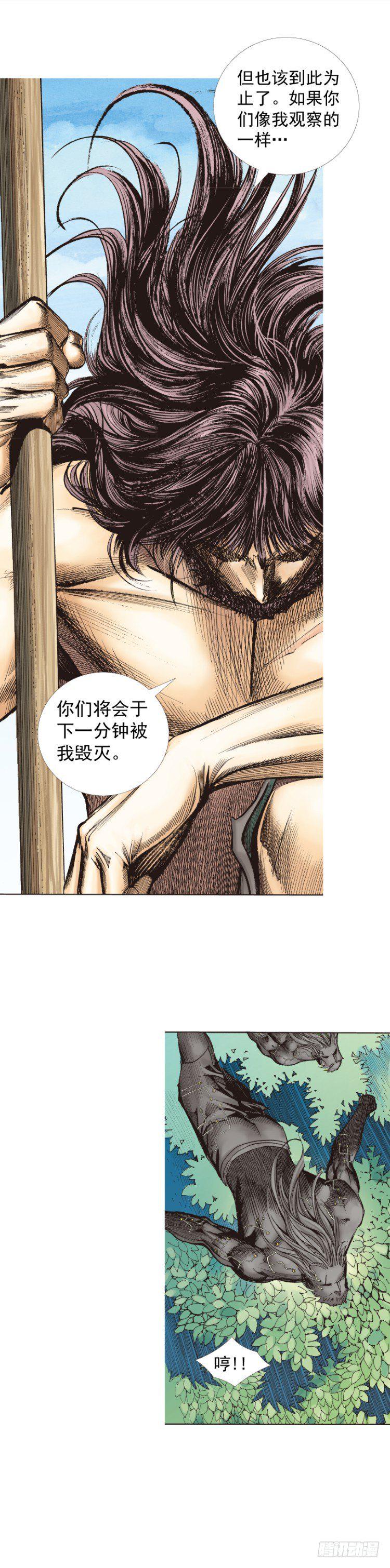 《杀道行者》漫画最新章节第243话：最终生物兵器免费下拉式在线观看章节第【36】张图片