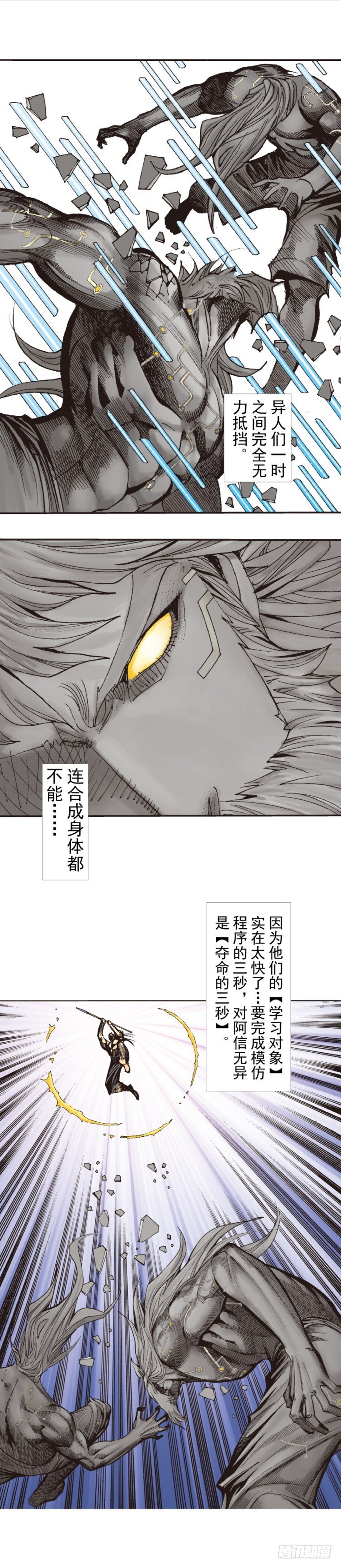 《杀道行者》漫画最新章节第243话：最终生物兵器免费下拉式在线观看章节第【41】张图片