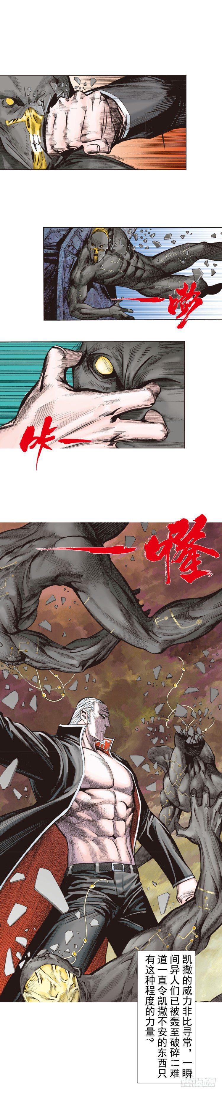 《杀道行者》漫画最新章节第243话：最终生物兵器免费下拉式在线观看章节第【5】张图片