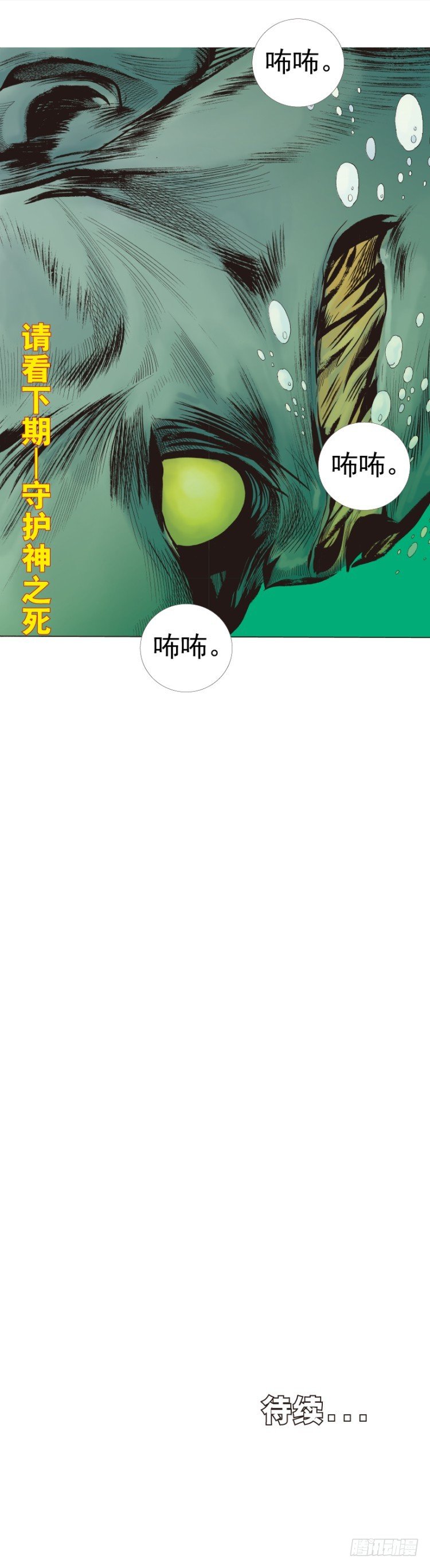 《杀道行者》漫画最新章节第243话：最终生物兵器免费下拉式在线观看章节第【55】张图片