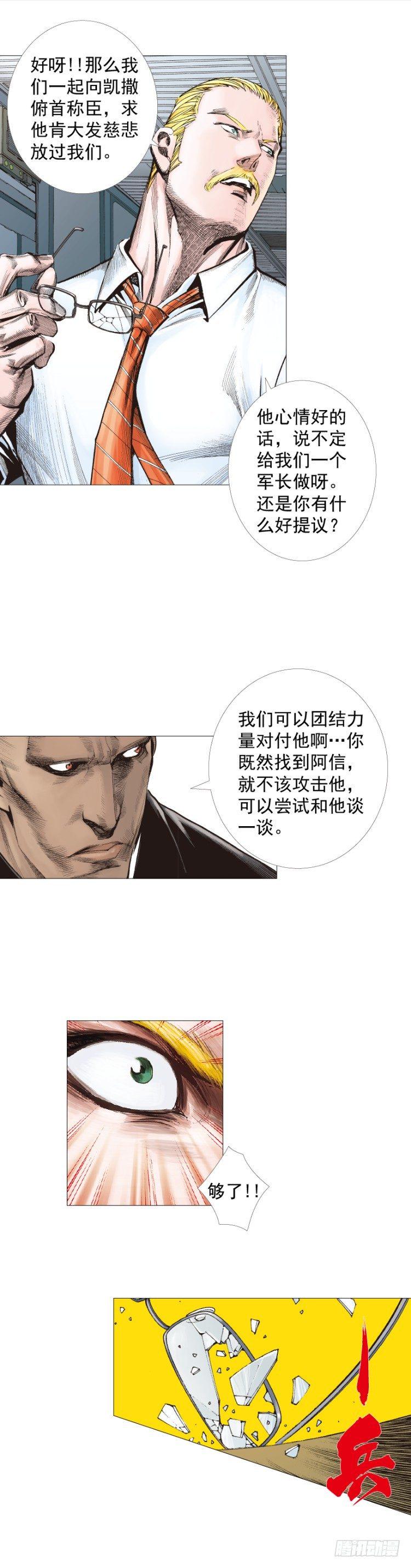 《杀道行者》漫画最新章节第244话：守护神之死免费下拉式在线观看章节第【19】张图片