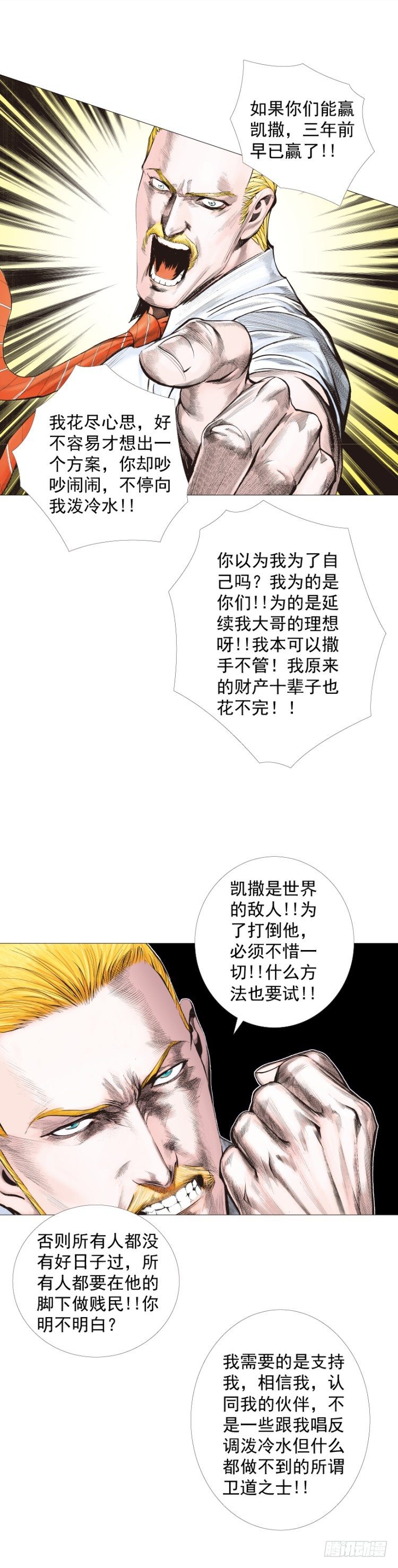 《杀道行者》漫画最新章节第244话：守护神之死免费下拉式在线观看章节第【20】张图片