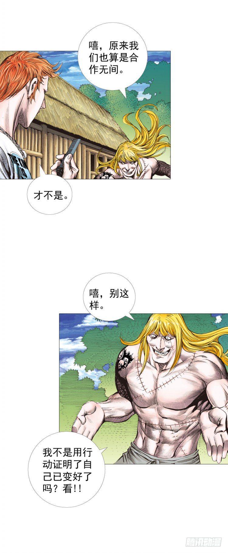 《杀道行者》漫画最新章节第244话：守护神之死免费下拉式在线观看章节第【35】张图片