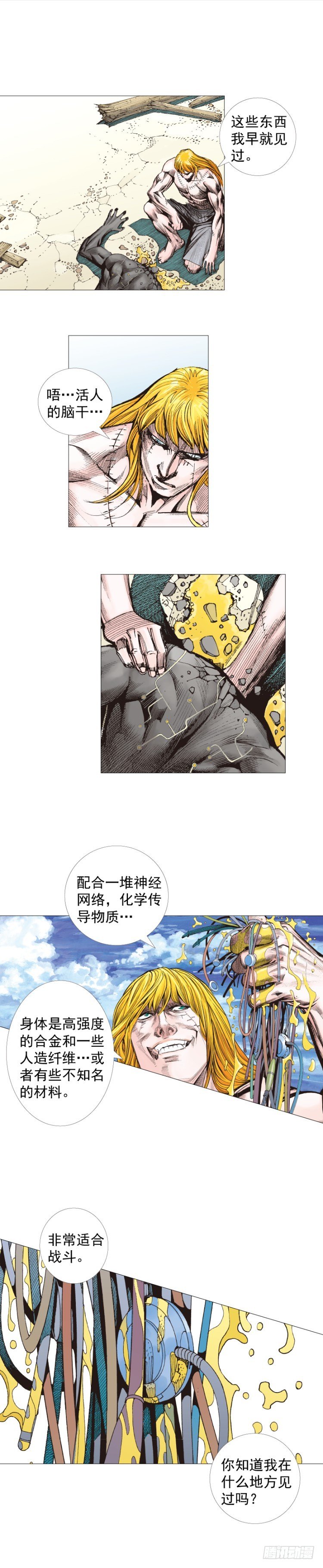 《杀道行者》漫画最新章节第244话：守护神之死免费下拉式在线观看章节第【37】张图片