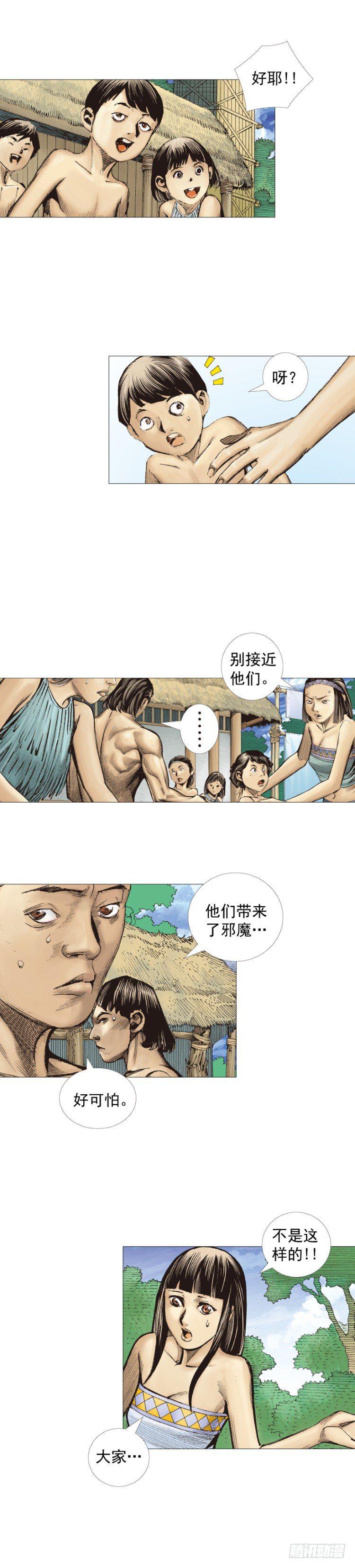 《杀道行者》漫画最新章节第244话：守护神之死免费下拉式在线观看章节第【44】张图片