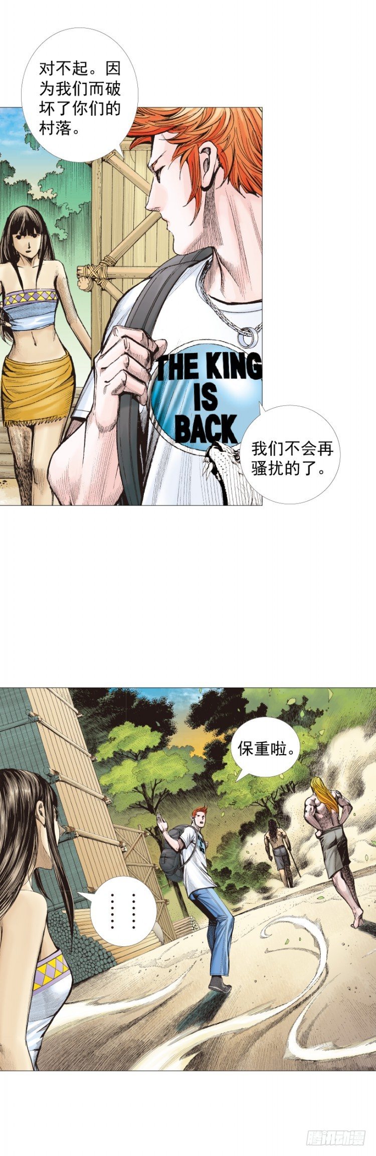 《杀道行者》漫画最新章节第244话：守护神之死免费下拉式在线观看章节第【47】张图片