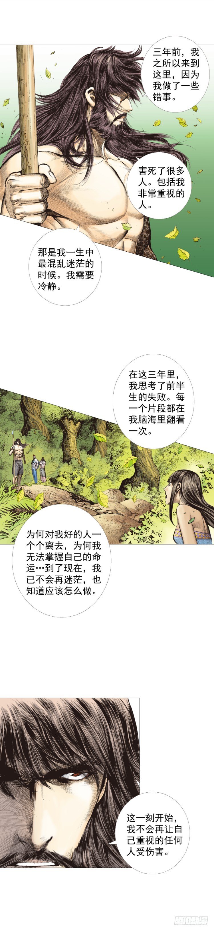 《杀道行者》漫画最新章节第244话：守护神之死免费下拉式在线观看章节第【52】张图片