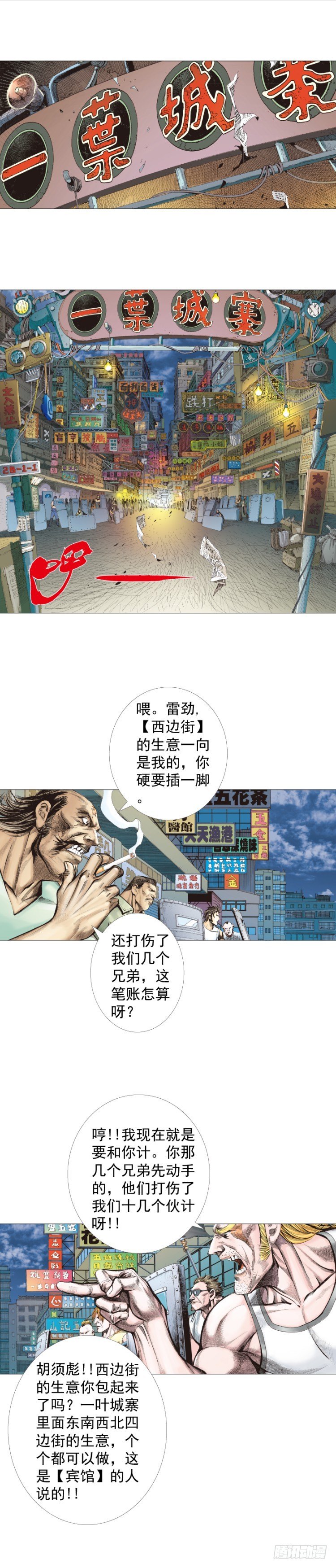 《杀道行者》漫画最新章节第244话：守护神之死免费下拉式在线观看章节第【57】张图片