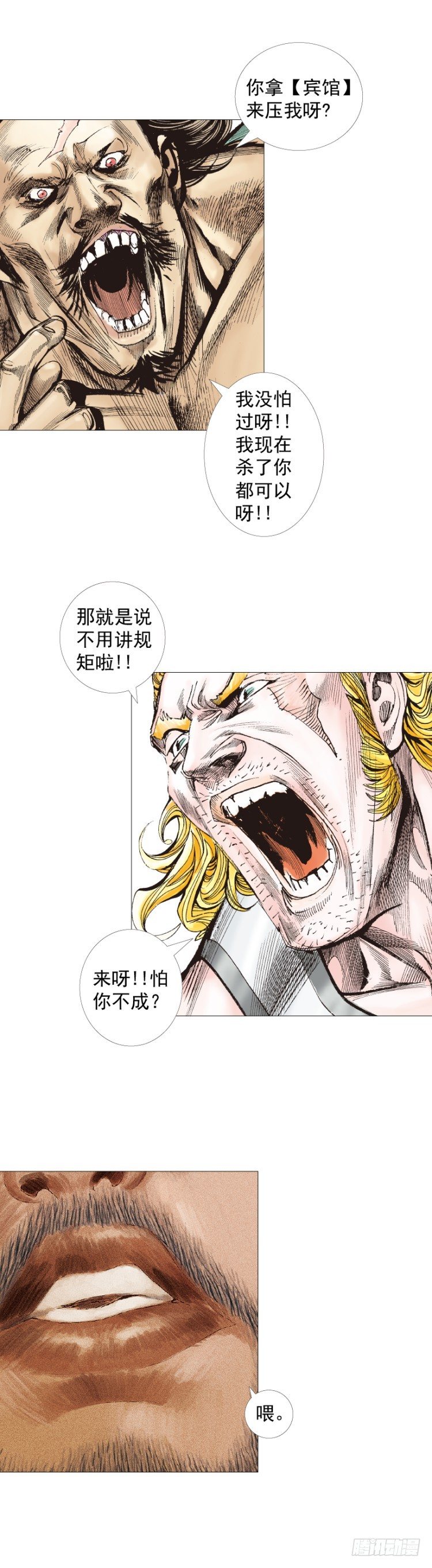 《杀道行者》漫画最新章节第244话：守护神之死免费下拉式在线观看章节第【58】张图片