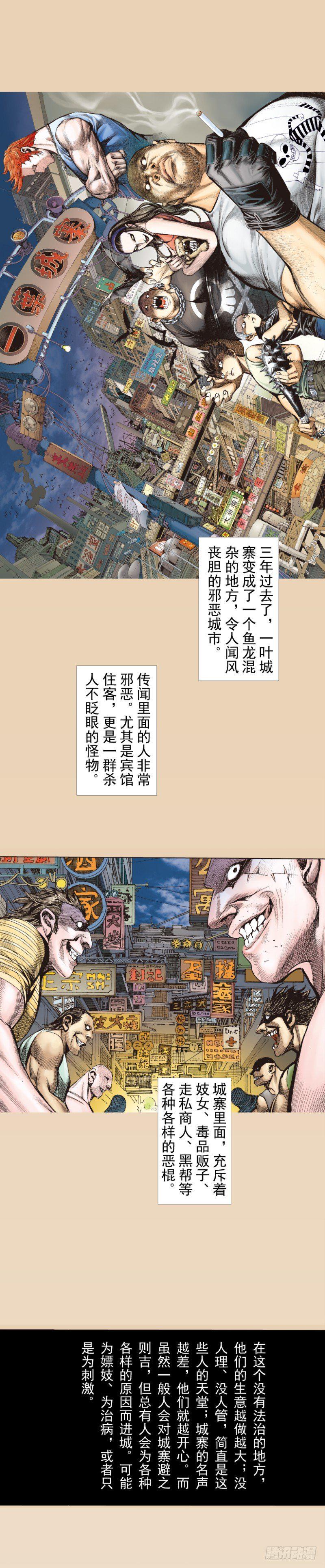 《杀道行者》漫画最新章节第245话：大城寨免费下拉式在线观看章节第【12】张图片