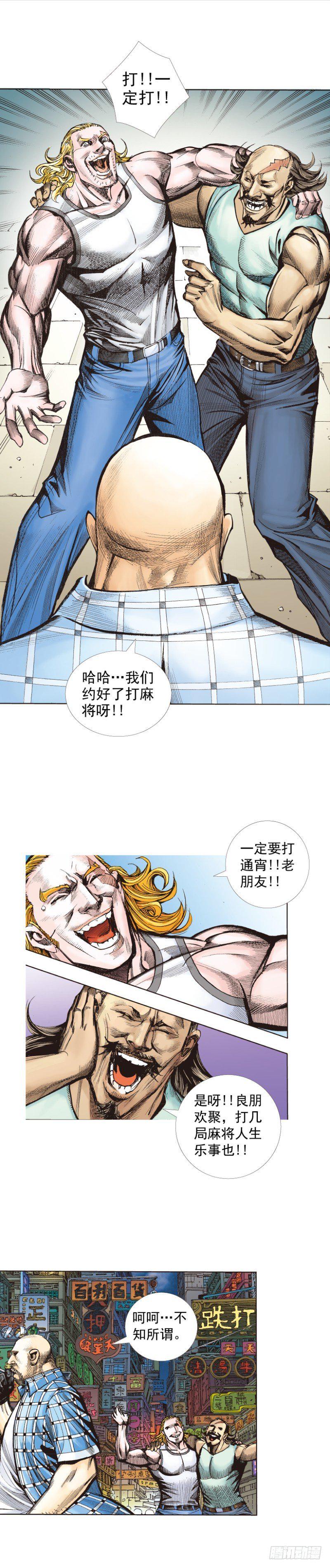 《杀道行者》漫画最新章节第245话：大城寨免费下拉式在线观看章节第【18】张图片