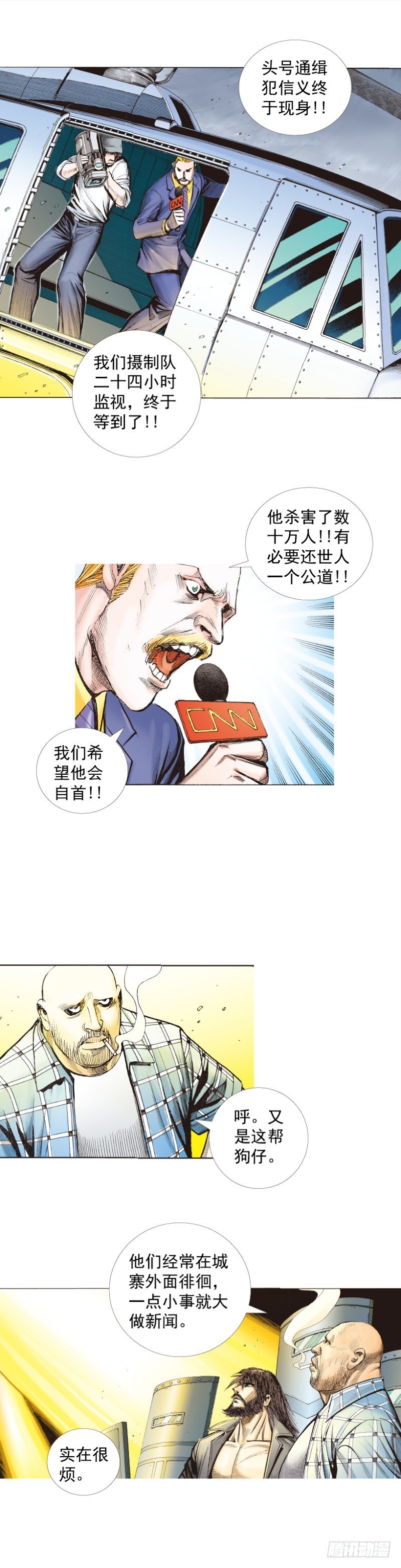 《杀道行者》漫画最新章节第245话：大城寨免费下拉式在线观看章节第【29】张图片