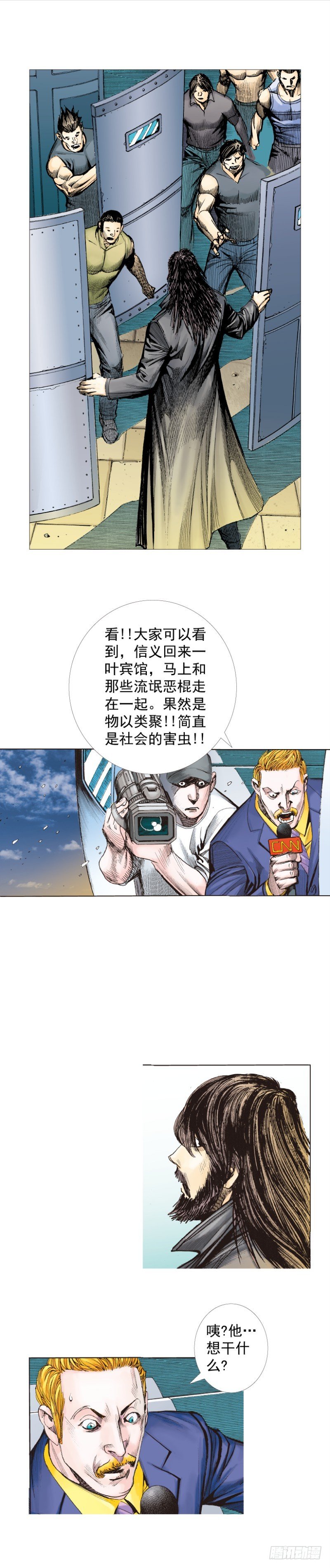 《杀道行者》漫画最新章节第245话：大城寨免费下拉式在线观看章节第【31】张图片