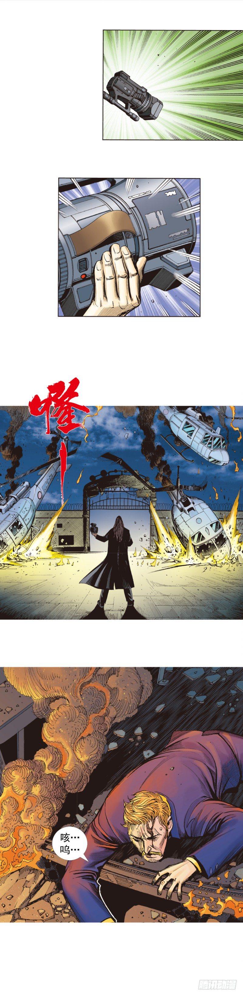 《杀道行者》漫画最新章节第245话：大城寨免费下拉式在线观看章节第【33】张图片