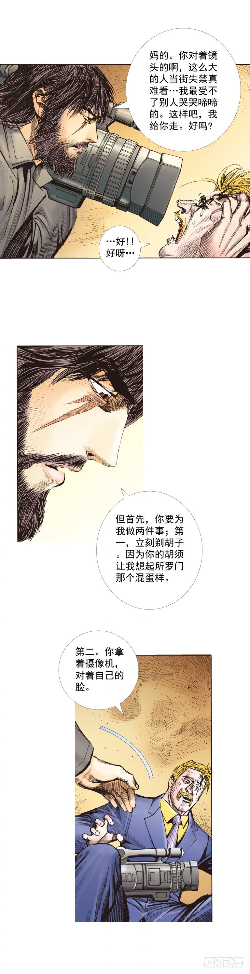 《杀道行者》漫画最新章节第245话：大城寨免费下拉式在线观看章节第【42】张图片